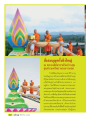 สั่งสมบุญครั้งยิ่งใหญ่ ณ พระเจดีย์สวรรค์วัดบ้านขุน