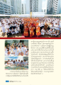 การสถาปนาวัดพระธรรมกายสิงคโปร์