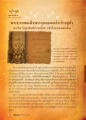 พระบรมราชานุสรณ์ของพระบาทสมเด็จพระจุลจอมเกล้าฯเจ้าอยู่หัว