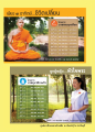 โครงการบวชพระและบวชอุบาสิกาแก้ว