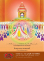 การเข้าถึงธรรมกาย: ความสำเร็จที่แท้จริงในชีวิต