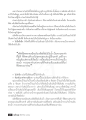 การควบคุมชีวิตด้วยความทรงจำและนิสัย