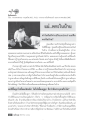 แม่..พระในบ้าน