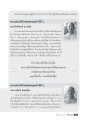 ความประทับใจของพระธุดงค์เกี่ยวกับการภาวนา 'สัมมาอะระหัง'