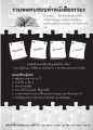 รวมคนทำหนังสือธรรมะ