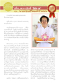 ชีวิตและการสร้างบุญในความยากจน