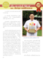 นิเทศสาร Dhamma TIME: แรงบันดาลใจสู่การทำธุรกิจ