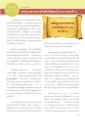 หลักฐานธรรมภายในคัมภีร์พระสูตรโบราณ (ตอนที่ ๑)