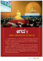 9 ปี แห่งการค้นพบวิชาชาธรรมกาย