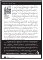 บทสัมภาษณ์เจ้าของ Case Study