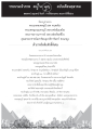 รายชื่อนักบุญในพระพุทธศาสนา