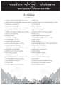 รายนามเจ้าภาพ ฉบับเดือนตุลาคม