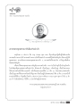 การเคารพในพระพุทธศาสนา