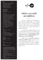 วารสารอยู่ในบุญ