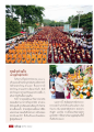 งานบุญร่วมใจในวันสำคัญ