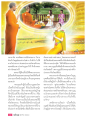 ความงามของการทำบุญและผลบุญในชีวิต