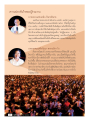 ความสำคัญของการนั่งสมาธิในการสร้างสันติภาพ