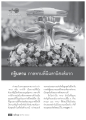 พระมหาคุณมีชัย และการทำทานในพระพุทธศาสนา