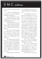 เรื่องราวความเป็นมาของครอบครัว