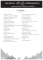 รายนามเจ้าภาพ ฉบับเดือนพฤศจิกายน