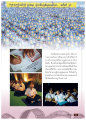 วันรวมพลังเด็กดี Y-Star ครั้งที่ 9