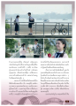 รักแรกพบและการเปลี่ยนแปลงในชีวิต