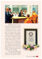 การรับรองสถิติการเดินทางด้วยทิวลิปดอกไม้ยาวที่สุดในโลก