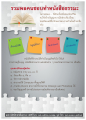 รวมพลคนขอทำหนังสือธรรมะ - โอกาสทองในการสร้างปัญญาบารมี