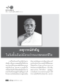 พระมาลัยวัดชัยและการบวชตลอดชีวิต
