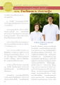 นิยายสาร Dhamma TIME