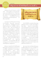 หลักฐานธรรมกายในคัมภีร์พระพุทธโธราญ (ตอนที่ ๕)