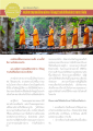 ความสงบสุขในชาวพุทธที่มีหลายกลิ่น