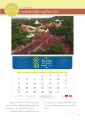 ปฏิทินบุญปีใหม่ 2559