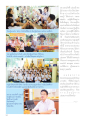 การทอดกฐินที่วัดดงน้อยโดยนักเรียนโสตศึกษาปานเฉลิม