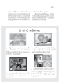 ความมหัศจรรย์ของบุญและการสร้างพระธรรมกาย