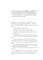 การดำเนินชีวิตและการทำบุญในสังคม