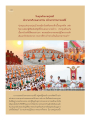 วันมาฆปุรณมี และการตักบาตร