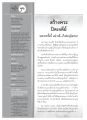 วารสารอยู่ในบุญ