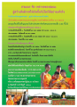 รับสมัครบรรพชาสามเณรและทุนการศึกษา