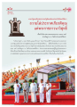 การถวายโล่ประกาศเกียรติคุณแด่พระราชภาวนาวิสุทธิ์ที่ศรีลังกา