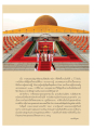 การสอบตอบปัญหาศีลธรรมเพื่อสันติภาพโลก