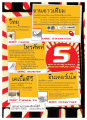 ช่องทางการรับชม DMC