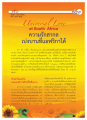 ความรักสากลเบ่งบานที่แอฟริกาใต้