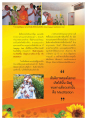พิธีเปิด Dhammajayo Meditation Hall โดยพระครูปลัดภูเบศ ฌานาภิญโญ