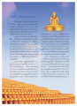 การหล่อพระธรรมกายประจำตัวและวันคุ้มครองโลก