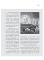 การพัฒนาจิตใจและการบรรลุธรรมของพระจุลปันถูก
