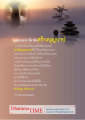 แห่งกลาง ที่อาศัยสร้างบุญบาป