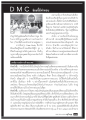 การสร้างบารมีและการดำเนินชีวิตตามหลักพระพุทธศาสนา