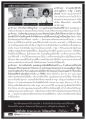 คุณแม่ผู้มีเมตตาและวิธีชีวิตที่ดี