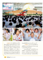 การปฏิบัติธรรมในวันวิสาขบูชา
